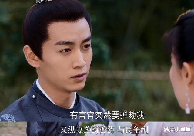 梦华录|《梦华录》顾盼已低调成婚，池衙内说出证据，千帆称呼盼儿臣妻！