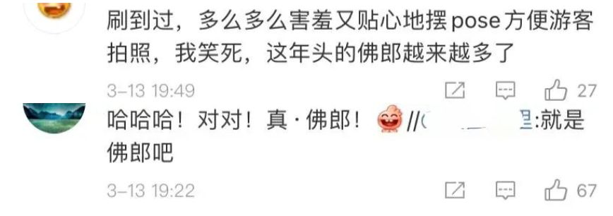 删除|南京“最帅和尚”跌下神坛：原来流量会“吃人”