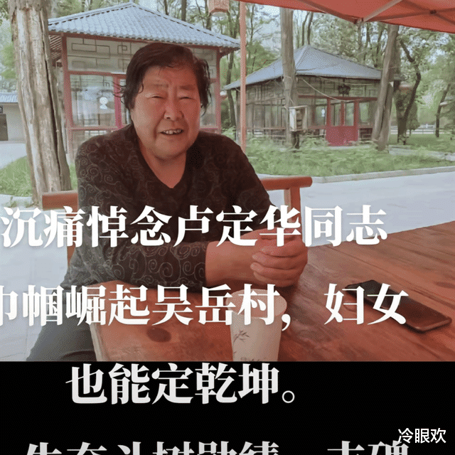 一路顺风顺水!“传奇女性”卢定华牺牲了,她的事迹被拍成豫剧《山梅》