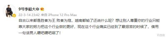芈昱廷|面对批评，姚明刘翔轻松看淡，冯潇霆玻璃心，男足谈何要尊重
