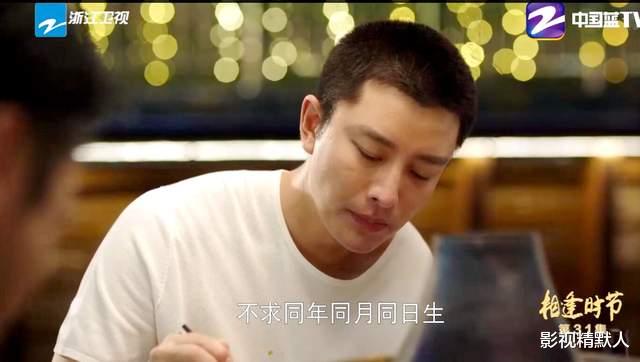 相逢时节|相逢时节：小地瓜并非亲生，陈昕儿离走！临水三杰烧烤摊，共买醉