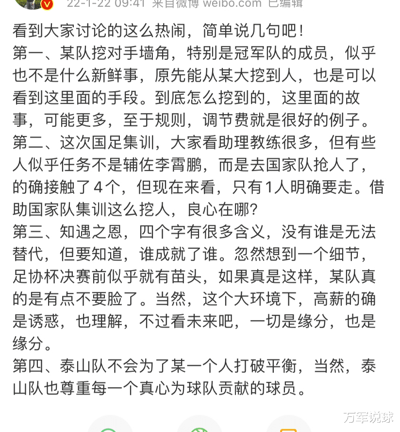 广州队|德转宣张琳芃转会，海港公告只字未提挖人，球迷：海港夺冠定了