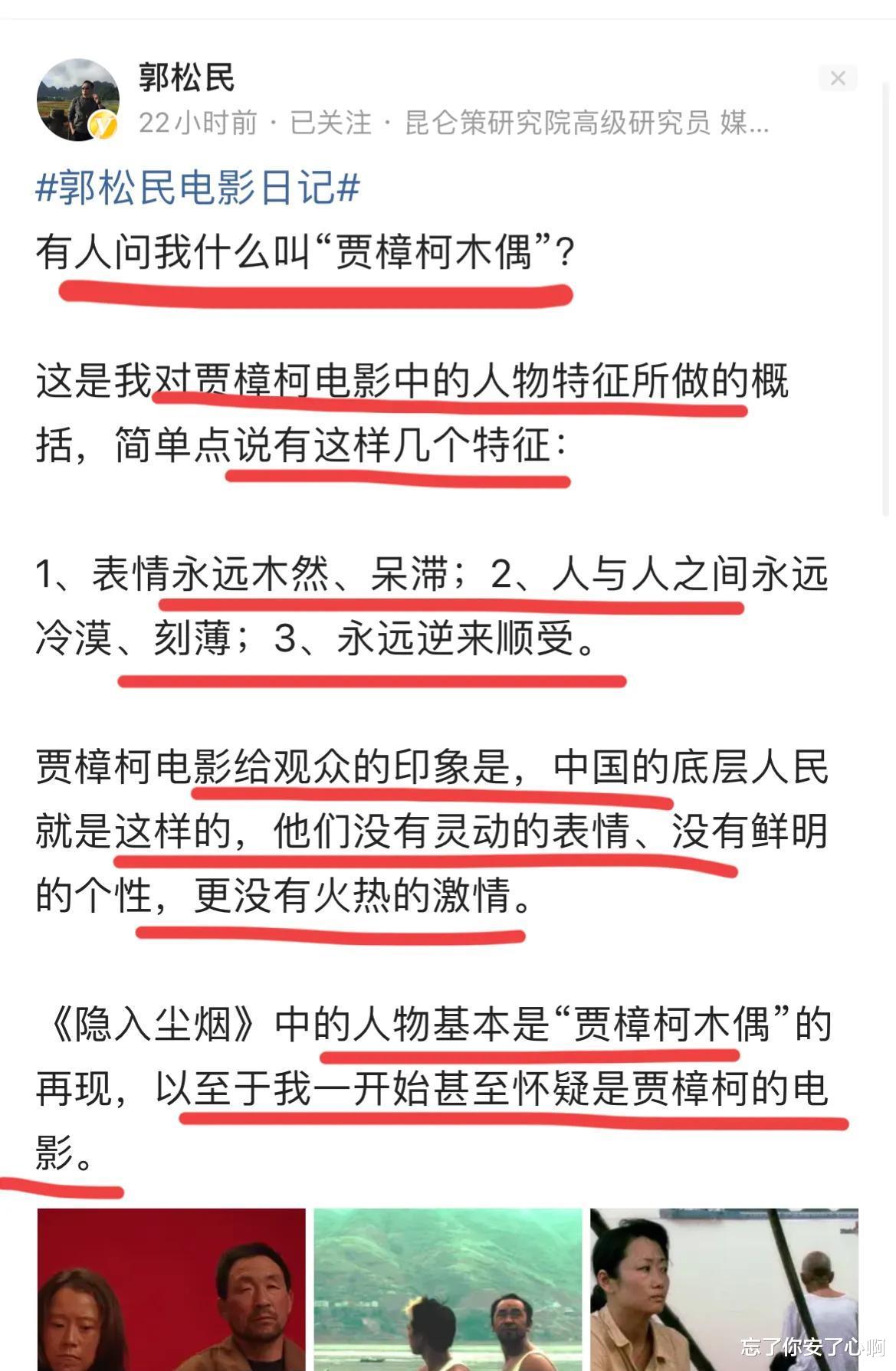 电影|郭松民怒斥《隐入尘烟》:人物永远呆滞和冷漠,玩弄观众感情
