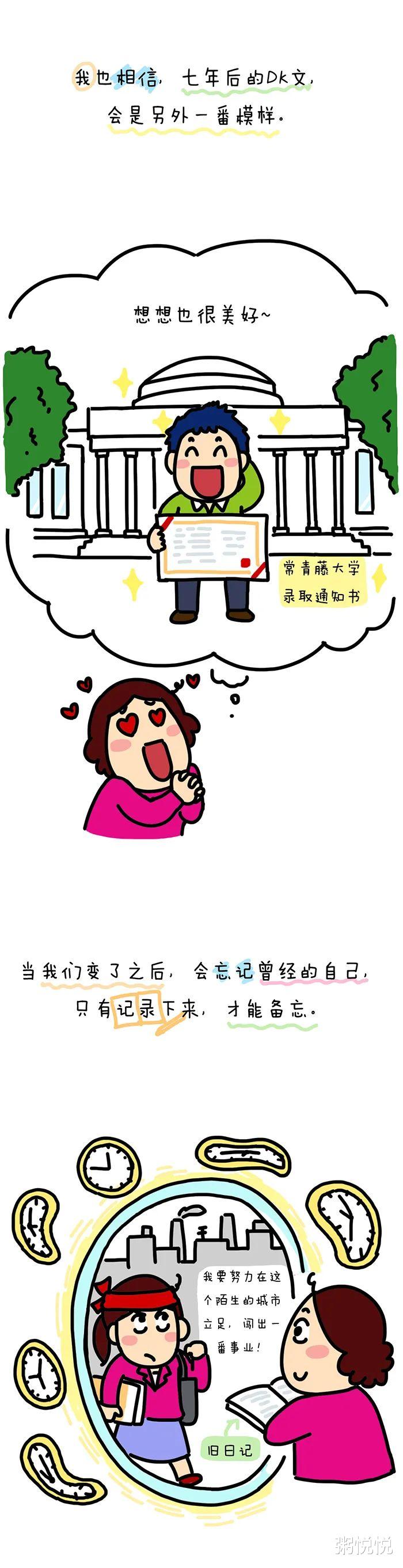 当我发现儿子的“遗书”……