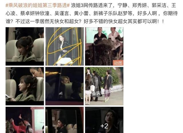 谭维维|《浪姐3》初舞台排名流出,谭维维屈居第二,仅三个演员进入前十