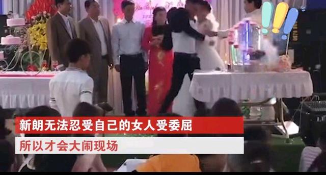 新娘给公婆敬酒遭羞辱,新郎怒砸舞台,现场亲友震惊