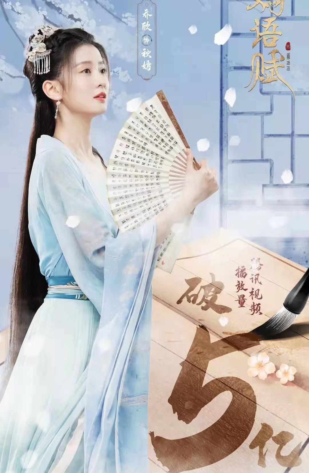 花滑|乔欣古装扮相惊艳众人！清秀灵动相当貌美，粗布麻衣也能很有魅力