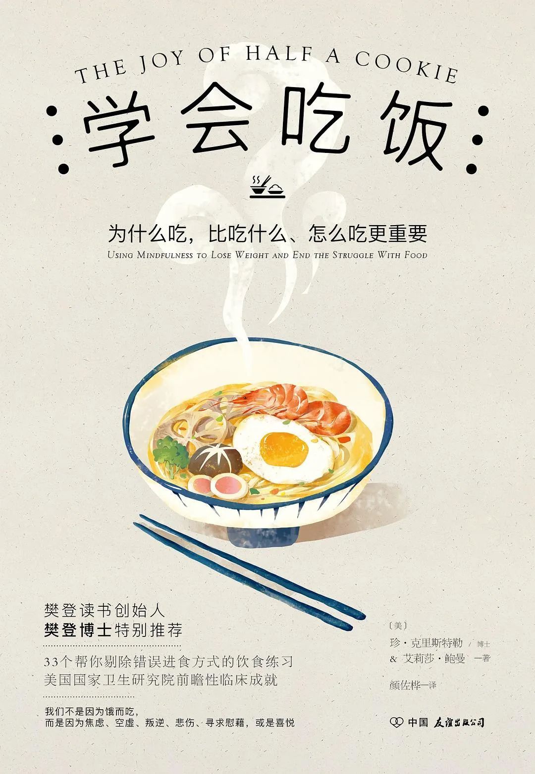 逸仙电商 你对食物的态度，藏着你的运气