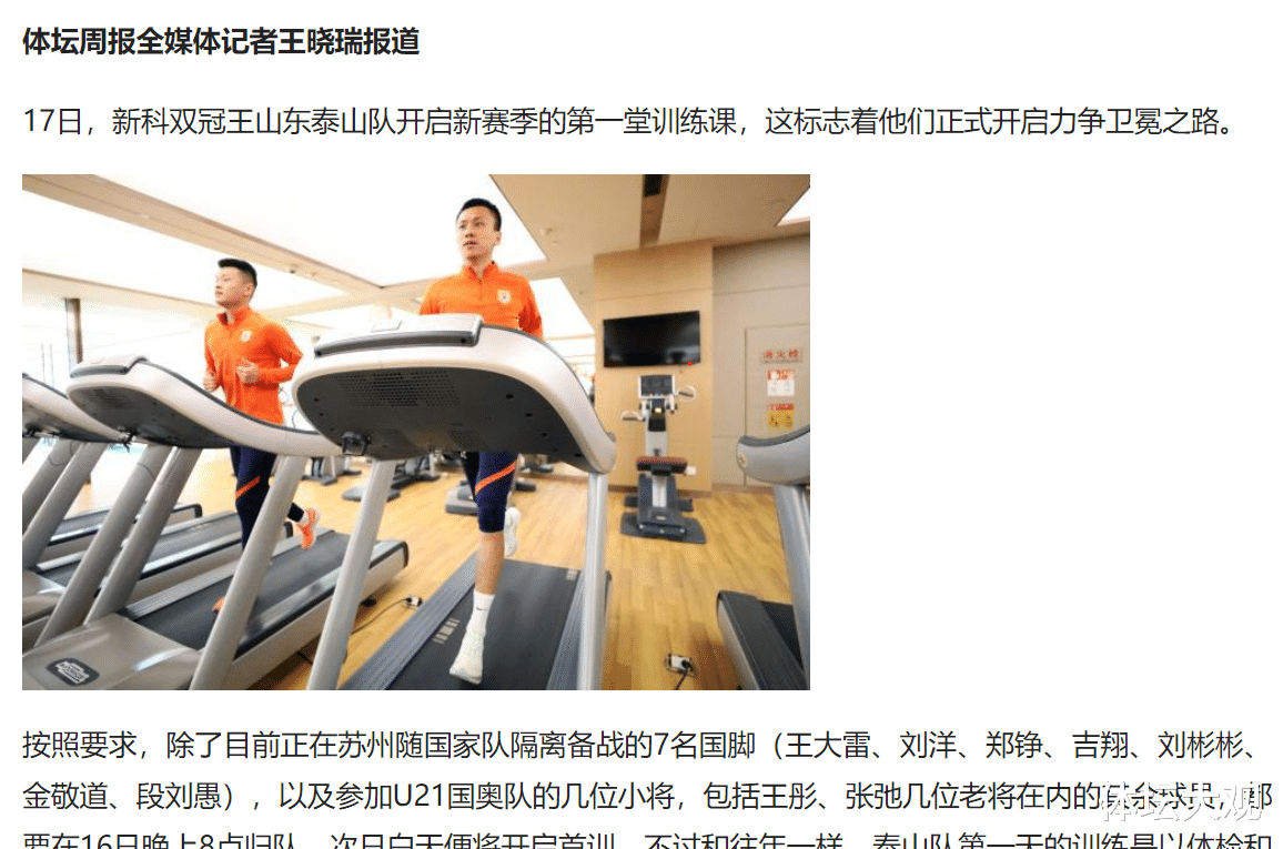 国足|国足队长现今无人要？名记曝恐就此退役，网络舆论和新政害了他？