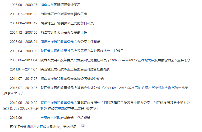扬州副市长张礼涛走红，45岁实力不俗履历丰富，学历也是不简单