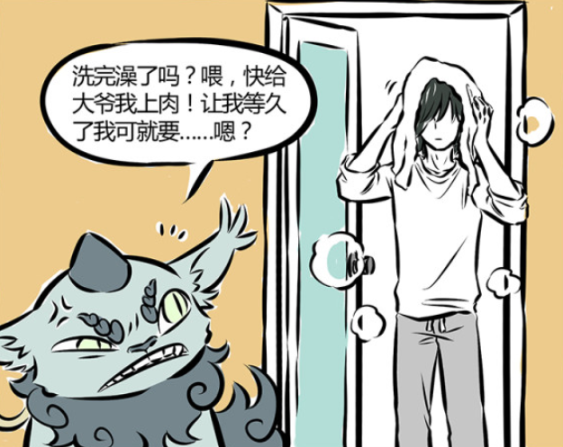 白泽|非人哉：年兽出关耍威风，遇到白泽：你有什么可豪横的！