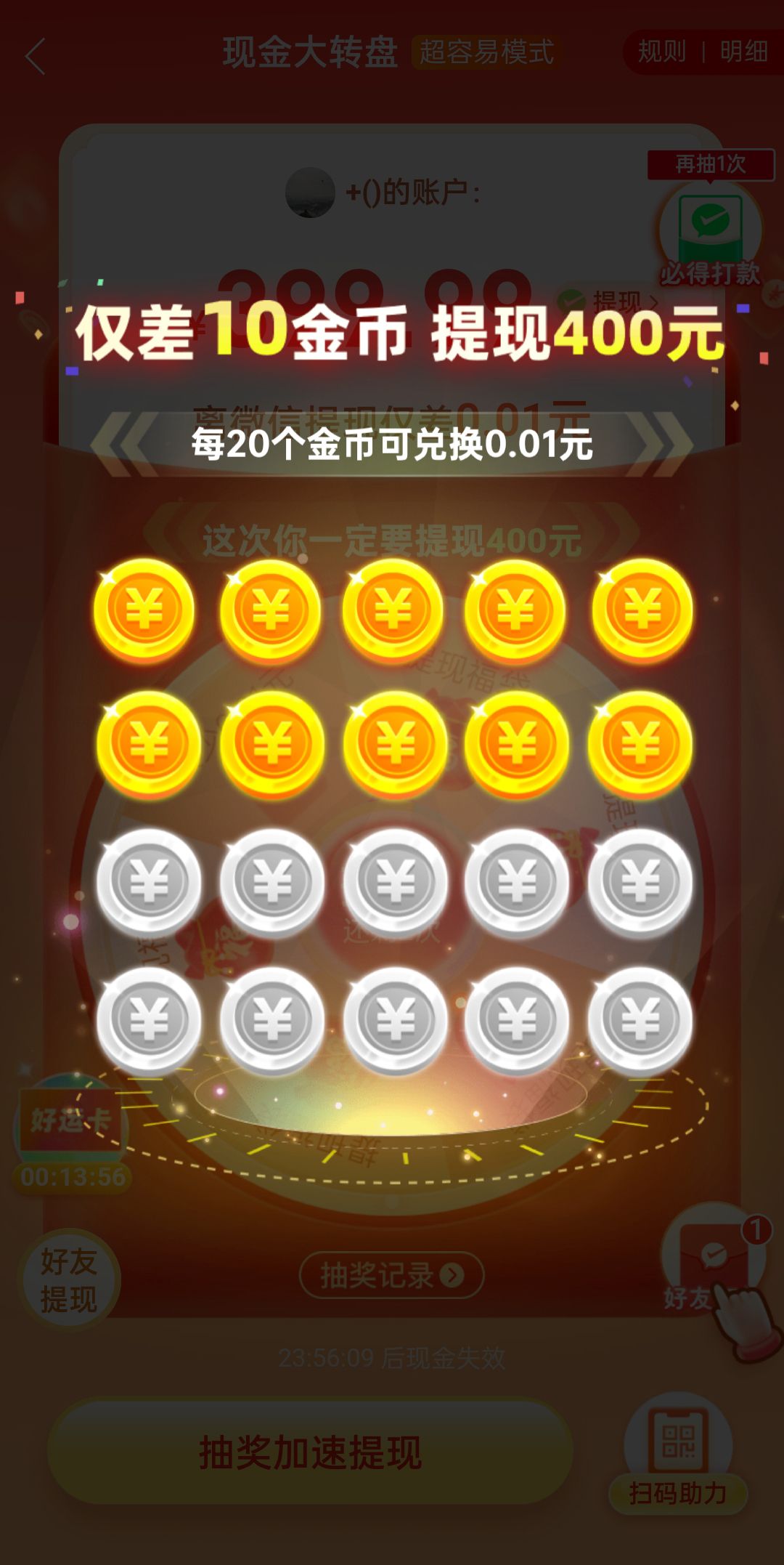 400元拼夕夕受害者第一视角