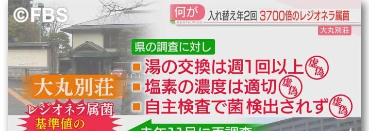 |日本百年温泉旅馆“一年只舍换两次水”，网民惊叹竟没闹出人命