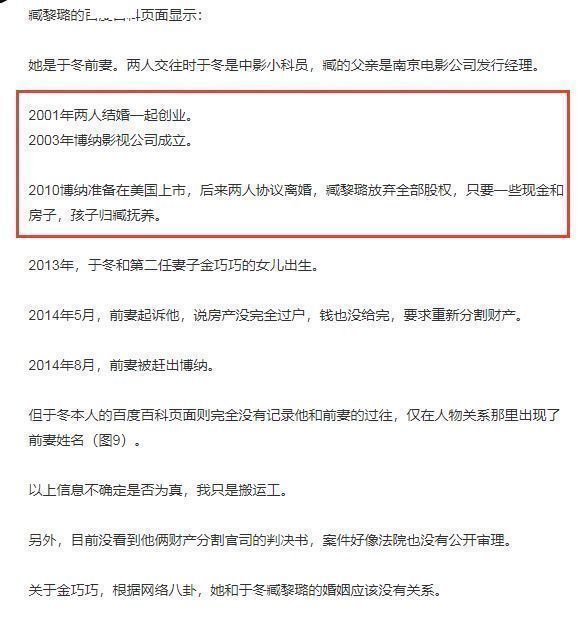 金巧巧|江疏影否认介入金巧巧婚姻,直言我可以被大众议论,但不能被诬陷