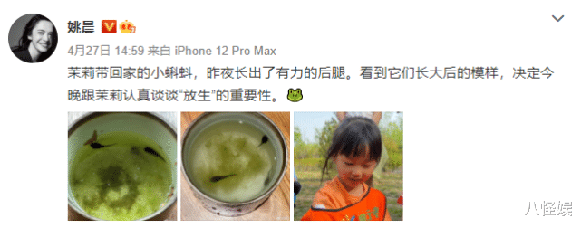 姚晨|姚晨带儿女骑行，土豆贴心为妹妹戴头盔，兄妹俩散文式对话超温馨