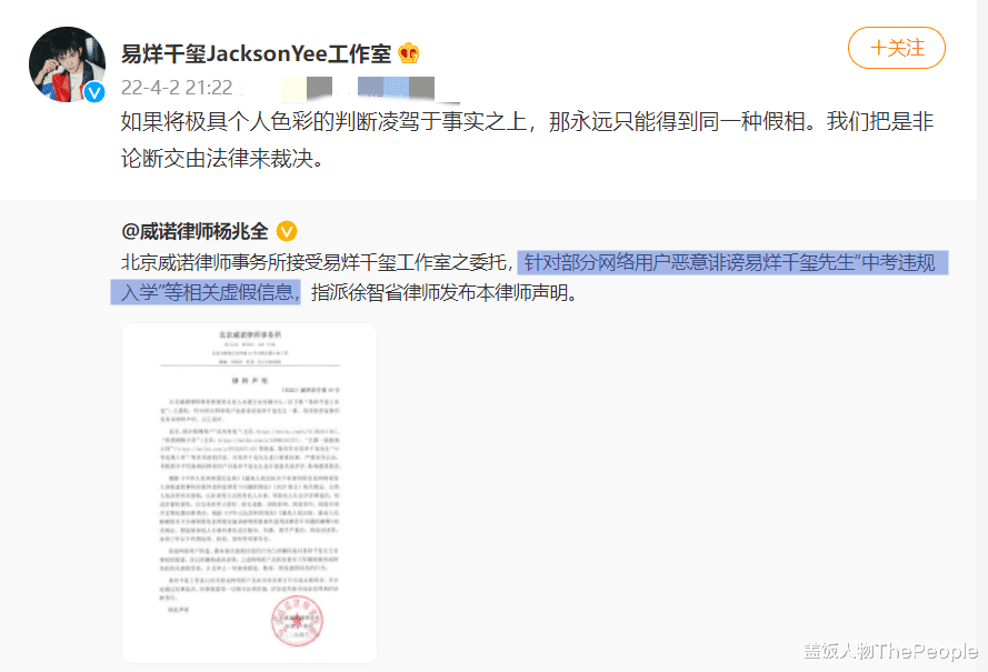 二胎|4月才过3天，就有13个瓜，偷税漏税、中考特权，个个不简单