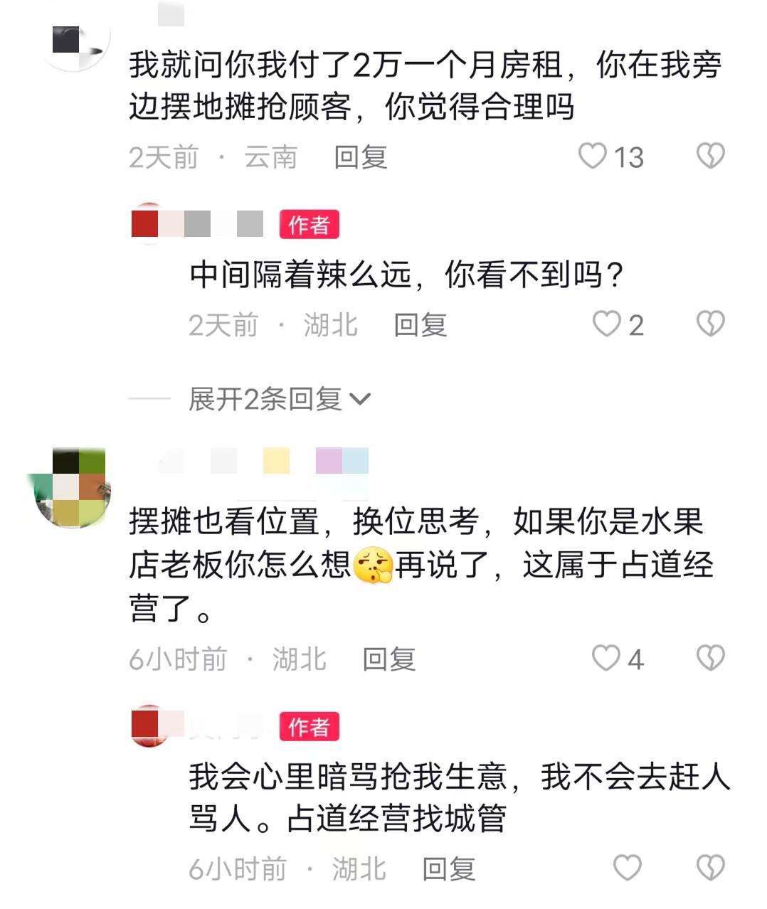 湖北一女子街头摆摊卖草莓,遭水果店老板驱赶:我一月七八万支出