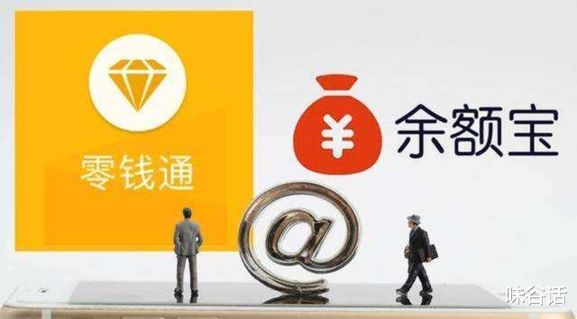 微信支付|微信支付或“取消”？我们账上的余额会“清零”吗？正确答案公布