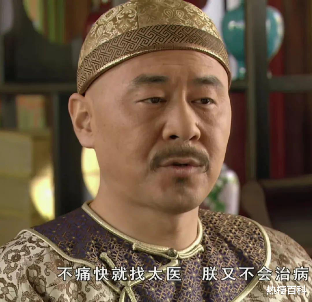 甄嬛传|【热梗百科】“滑马他是天子啊”是什么梗？