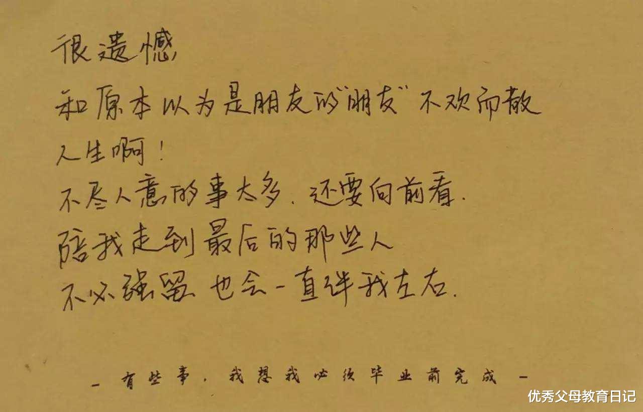 大学生 大学中哪些遗憾的事,没谈过恋爱排仅第九,前三让人后悔不已