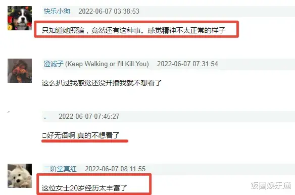 怦然心动20岁第二季|《怦然心动20岁2》首位惹争议女嘉宾,网传女2媚男行为,曾被男友家暴