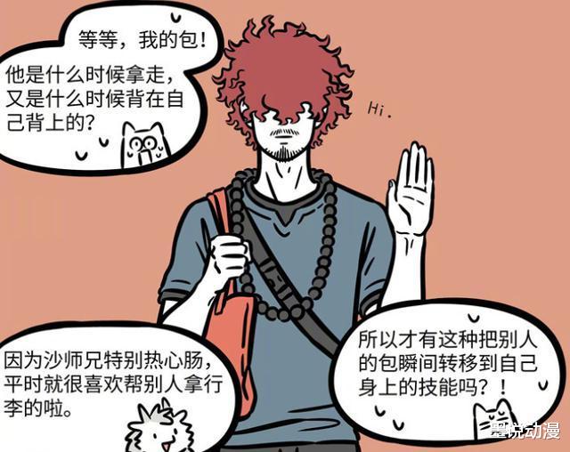 敖烈|非人哉：西游五人组全数登场，孙悟空经常出现，沙悟净出现过一回