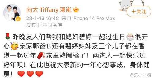 郭碧婷|向太晒全家福庆生,郭爸抿嘴冷脸心事重重,郭碧婷护肚疑怀三胎