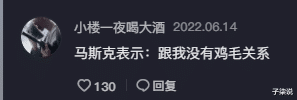 唐山涉案男子马某齐是某高官的儿子?官员:马斯克也是我亲戚呗?