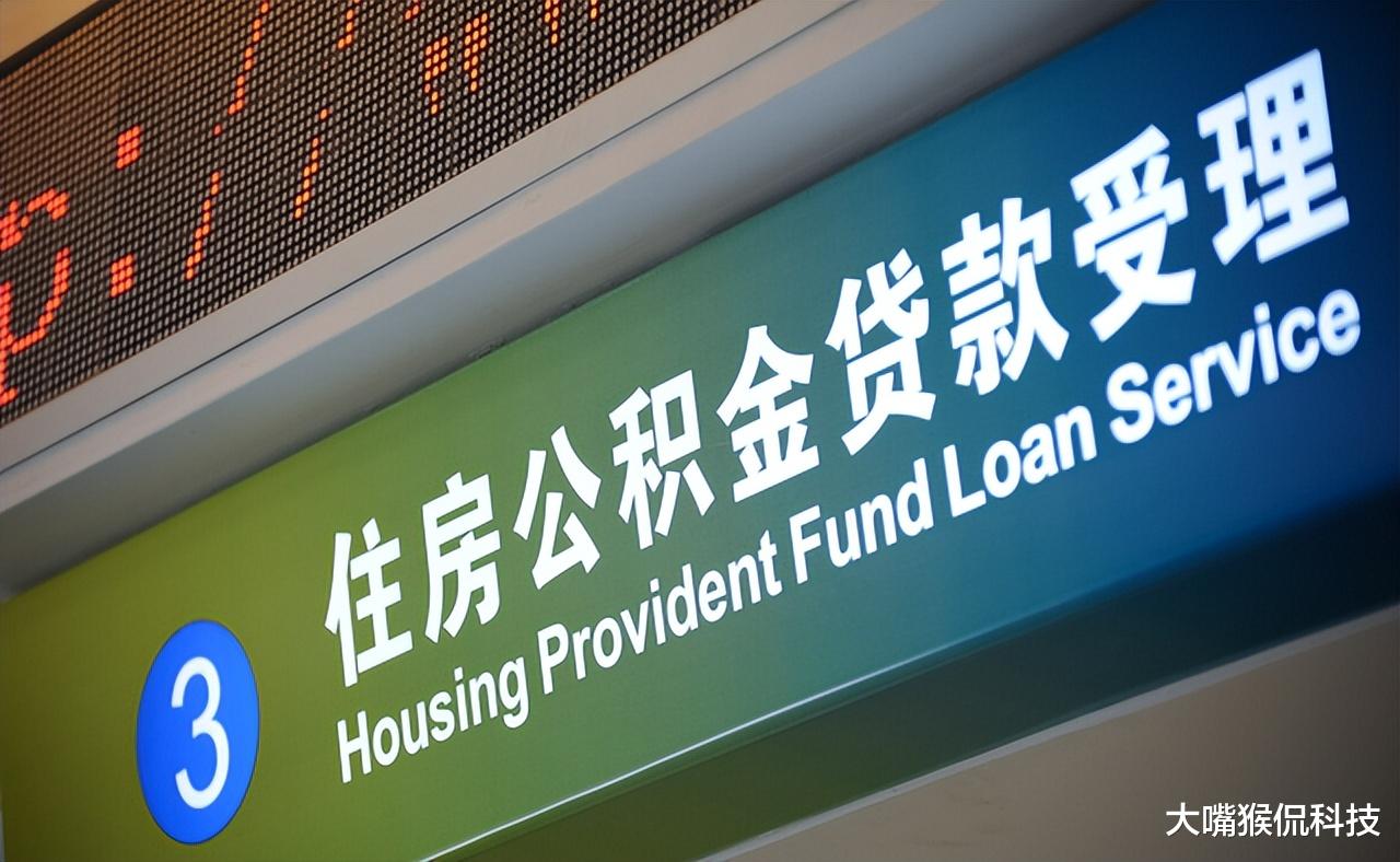 住房公积金|一人买房,全家帮忙?多地公积金有新规!支持还反对?