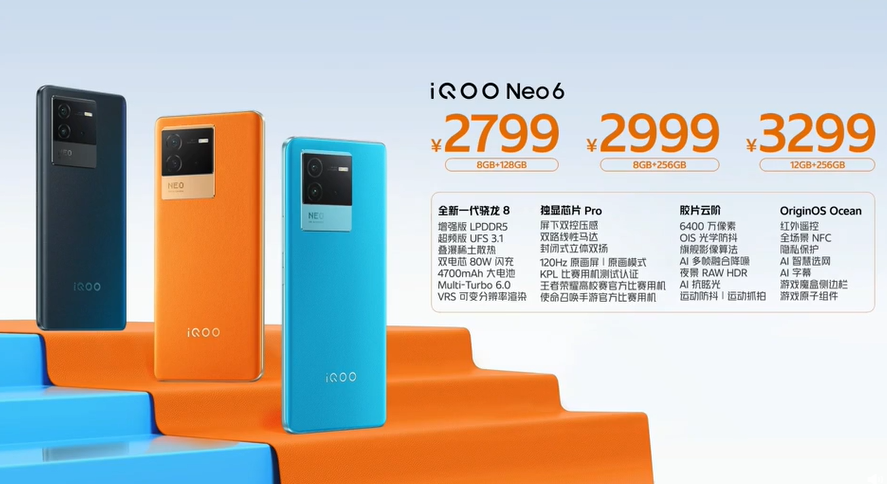 iqoo neo6|2799元！iQOO Neo6正式发布：性能、拍照都有杀招