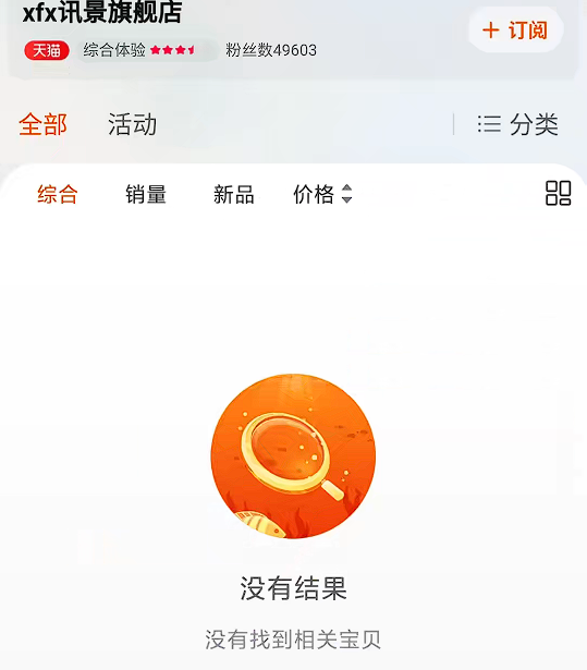 显卡|海关查货矿渣显卡，讯景官方店铺关闭