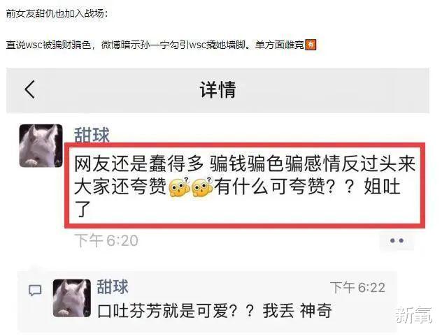 王思聪|和王思聪谈恋爱,被全网抱不平的古早美少女甜仇领证了?