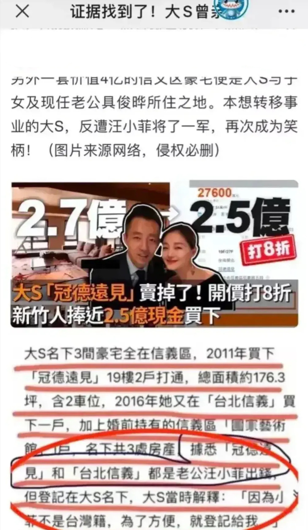 大S|“体面人”大S遭众网友嘲讽，她成了最大的输家？