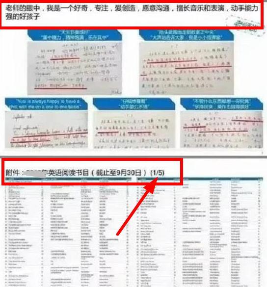 大学生|上海一幼儿园学生的简历火了,大概有15页,大学生直言自叹不如