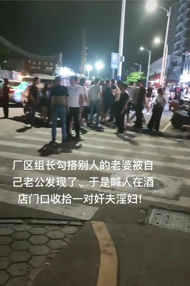浙江:工厂组长勾搭工人老婆,一怒之下叫来十几名工友堵酒店捉奸