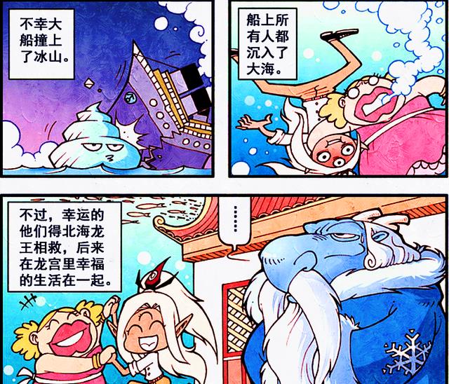 漫画|二郎终于找到另一半，帝哥连连摇头，降龙：天尊口味变了？