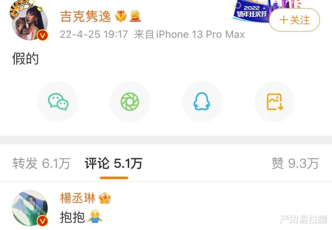 杨丞琳|杨丞琳&李荣浩离婚实锤?真相曝光:2年婚姻,N次婚变,我们别被骗了!