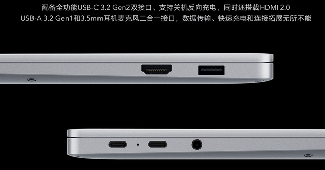 三体|荣耀MagicBook 14发布,虽没有换机的想法,但心动点依然满满