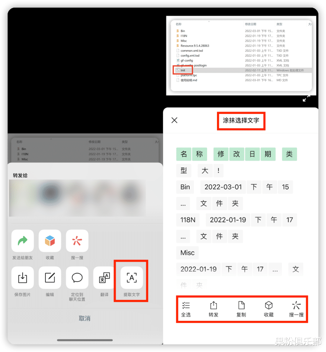 百度|在微信中长按 2 秒，会发生什么？