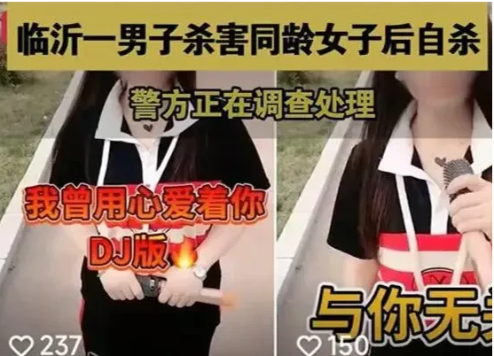 山东临沂,34岁知名女网红被“榜一大哥”连砍13刀身亡
