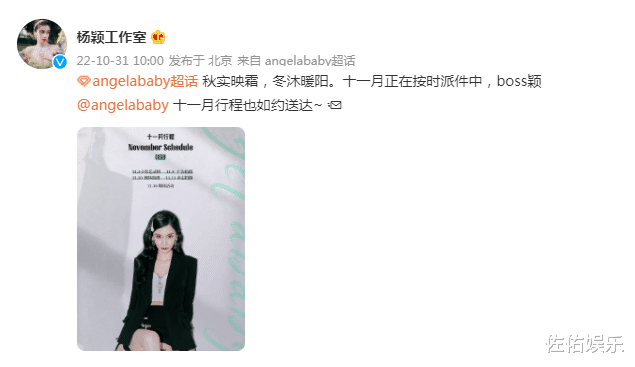Angelababy|baby公开行程受期待,身材颜值更胜从前,与黄晓明各自优秀