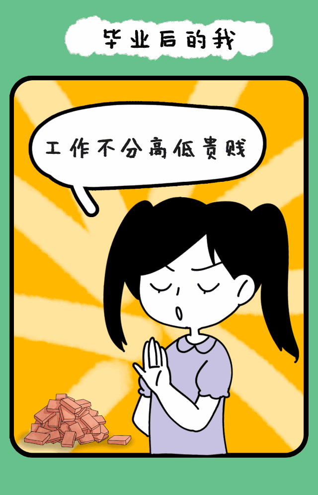 职业规划|那些在大学不做职业规划的同学,后来都怎样了?