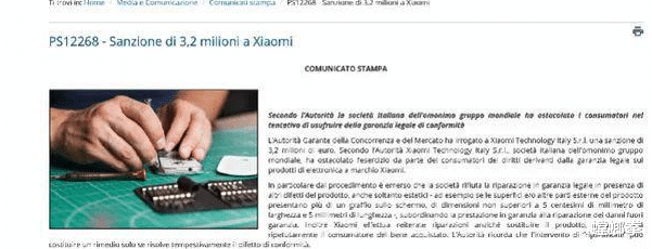 小米科技|小米因为拒绝维修带轻微划痕的手机，被意大利罚了320万欧元