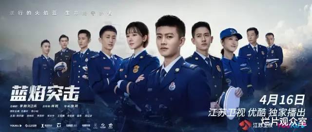 任嘉伦|任嘉伦新剧《蓝焰突击》，烂片不要去看！！！