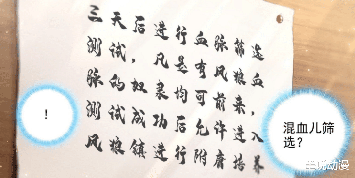 |重生唐三:玄天功无法突破,血脉测试开启,凌沐雪登场