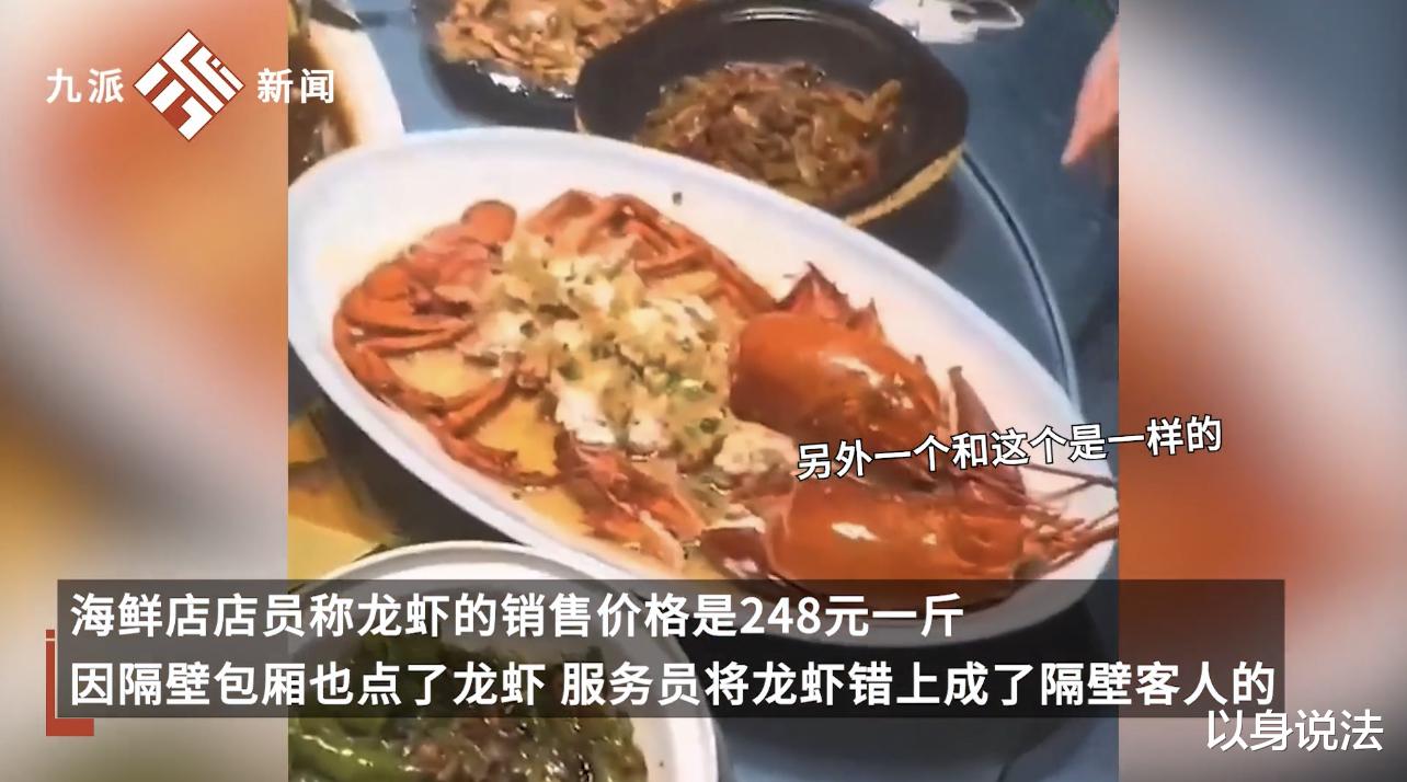 江西吉安，女子点龙虾时做了记号，上菜时却发现被调包