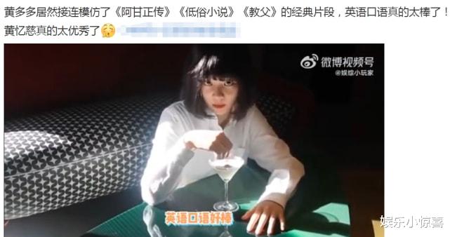 黄忆慈|16岁黄多多喜迎新身份！一人饰多角为自己拉票，却因身材胡子被嘲