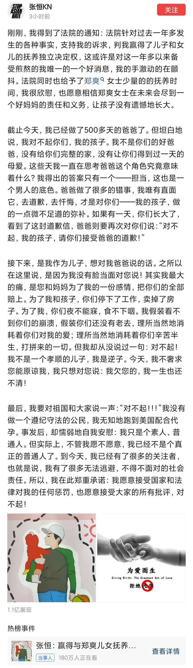 郑爽|2023,郑爽又“杀”回来了