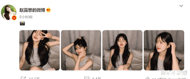 赵露思|网友晒和赵露思工作合影，却被赵露思粉丝质疑：怎么拍成这样？