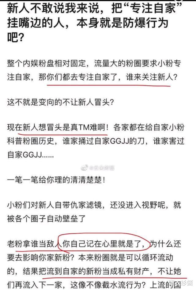 肖战|肖战粉丝应该去粉别人?对不起,战虾已锁死